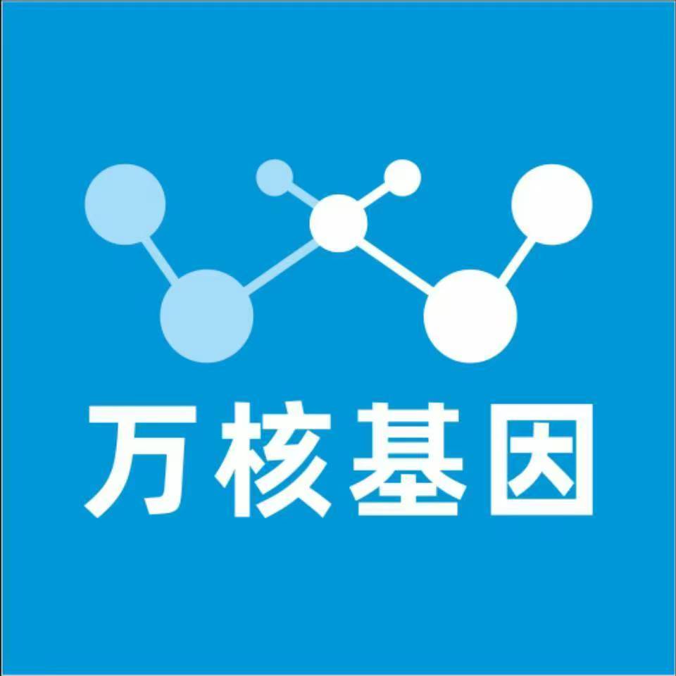 保山隆阳万核基因DNA亲子鉴定中心